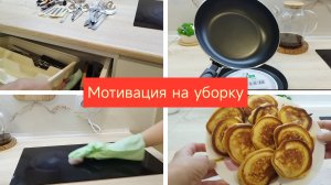 Мотивация на уборку🌹Покупки Ашан 🌹Пересела с авто на автобус🌹В Краснодаре закрываются магазины
