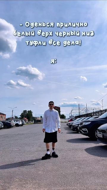 Я знаю как подобрать правильный образ😎