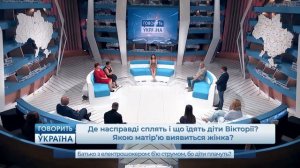 Батько Б'Є ДІТЕЙ струмом: виховання чи знущання? «Говорить Україна». Архів
