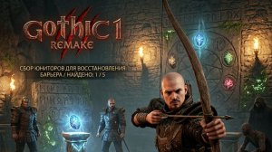 Gothic 1 Remake 7 часть