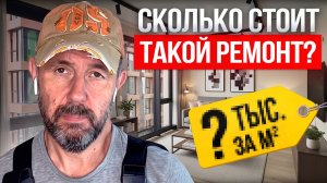 Сколько стоит готовый ремонт в 2026? Разбор 2-комнатной квартиры с ценами и материалами