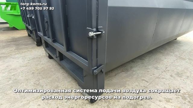 Контейнер мультилифт для зерна | Транспортировка | Сушка | Аэорация