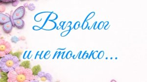 Борюсь сама с собой...