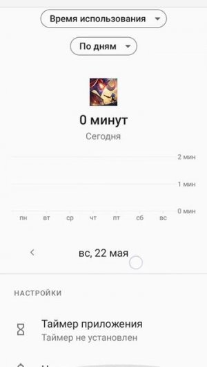 Ограничение работы с приложением в смартфоне Tecno