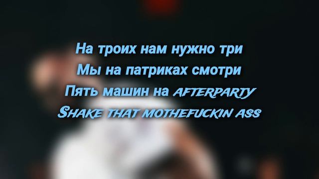 UncleFlexxx - SMS ( Текст песни )