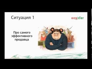 Вебинар «Контроль активности сотрудников как основа для эффективной работы компании»