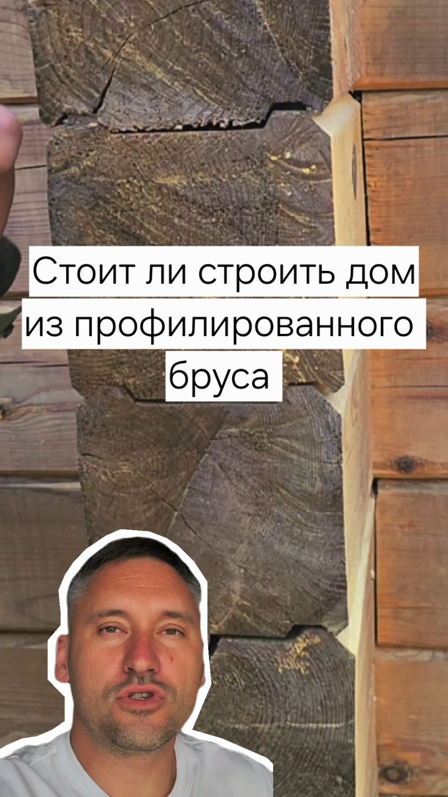 Не стоит