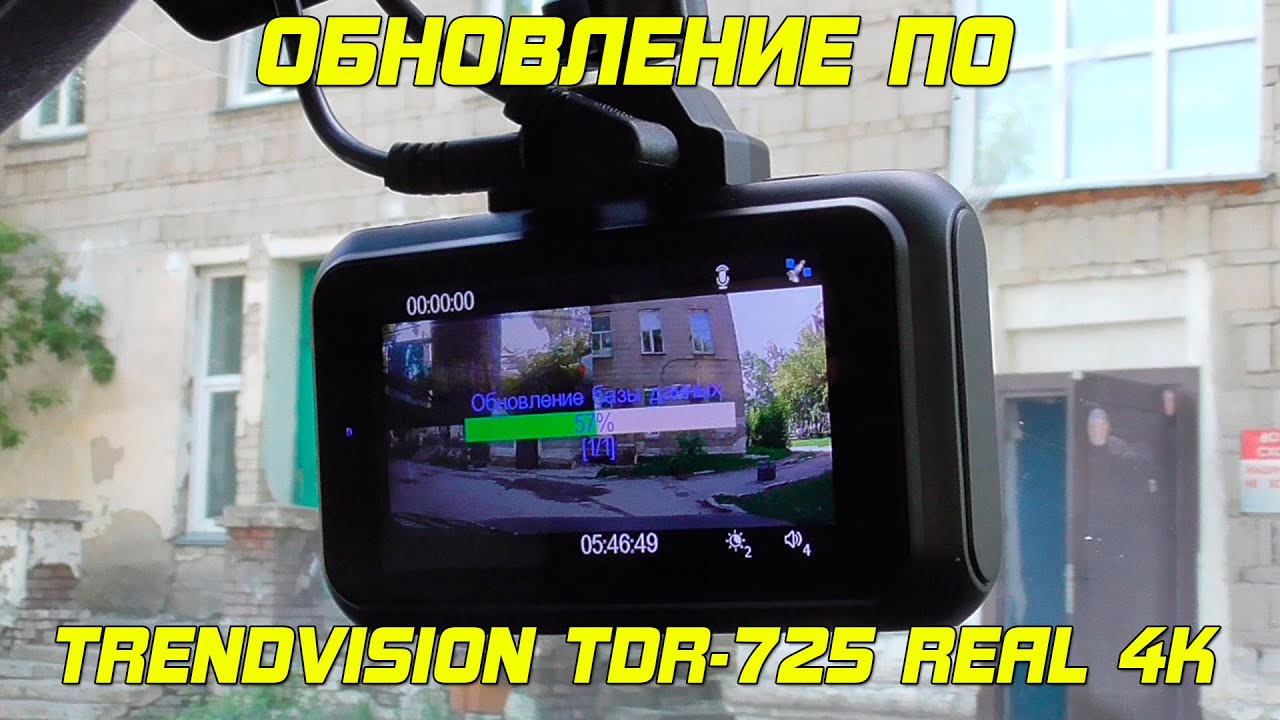 Обновление прошивки в TrendVision TDR-725 Real 4K 2CH Видеорегистратор. смотреть онлайн