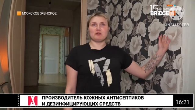 Фрагмент эфира (BRIDGE TV, 03.07.2020) смотреть онлайн