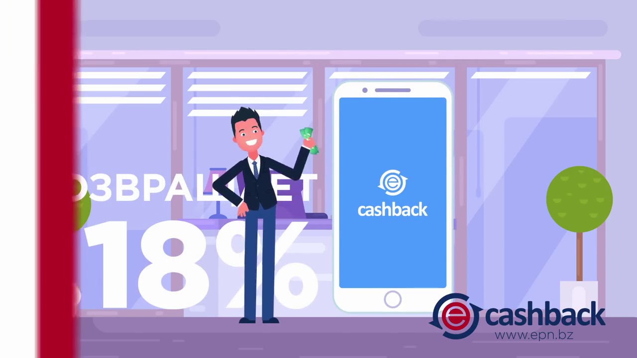 ePN Cashback мобильное приложение ePN Cashback mobile application смотреть онлайн