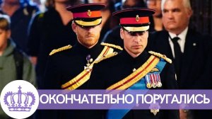 СРОЧНЫЕ НОВОСТИ! ПРИНЦ ГАРРИ ОКОНЧАТЕЛЬНО РАЗРЫВАЕТ СВЯЗЬ С ПРИНЦЕМ УИЛЬЯМОМ И КЕЙТ МИДДЛТОН