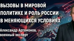 ForNewsTV. Александр Артамонов. Что даёт Военная Экономика России?