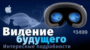  Apple всех поразил!!! Кому это нужно? Обзор Vision Pro
