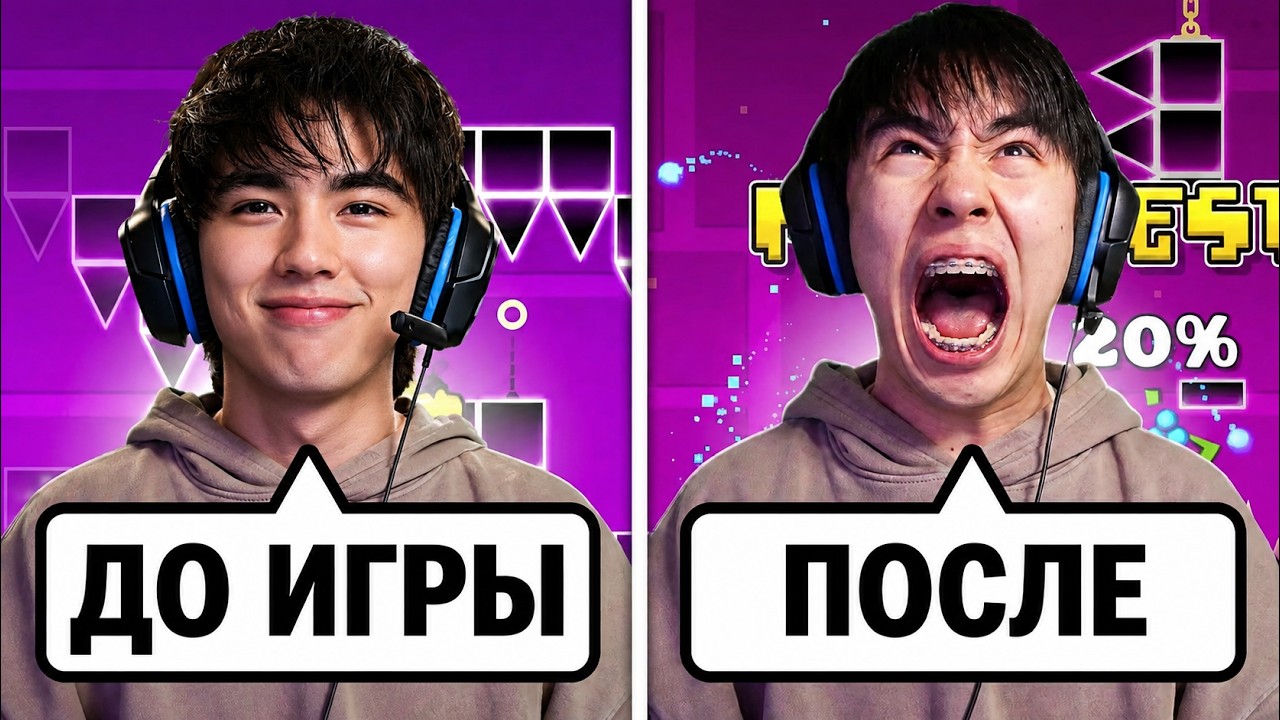 АСЛАН ШУКАША ПРОХОДИТ "ЛЮБИМЫЙ" GEOMETRY DASH 🤯 смотреть онлайн