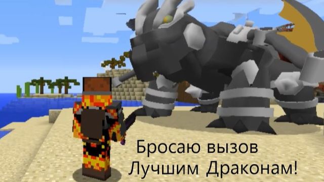 Турнир на смерть или на авось? тренер драконов в майнкрафте#29
