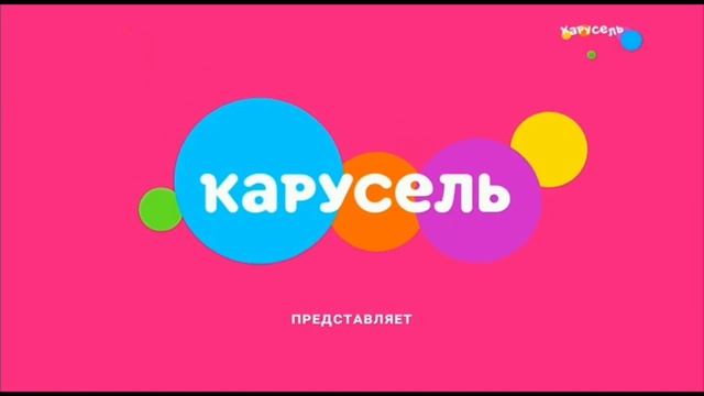 карусель в эффектах!