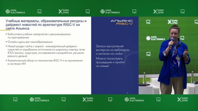 Выступления на Конференции Альянса 2026