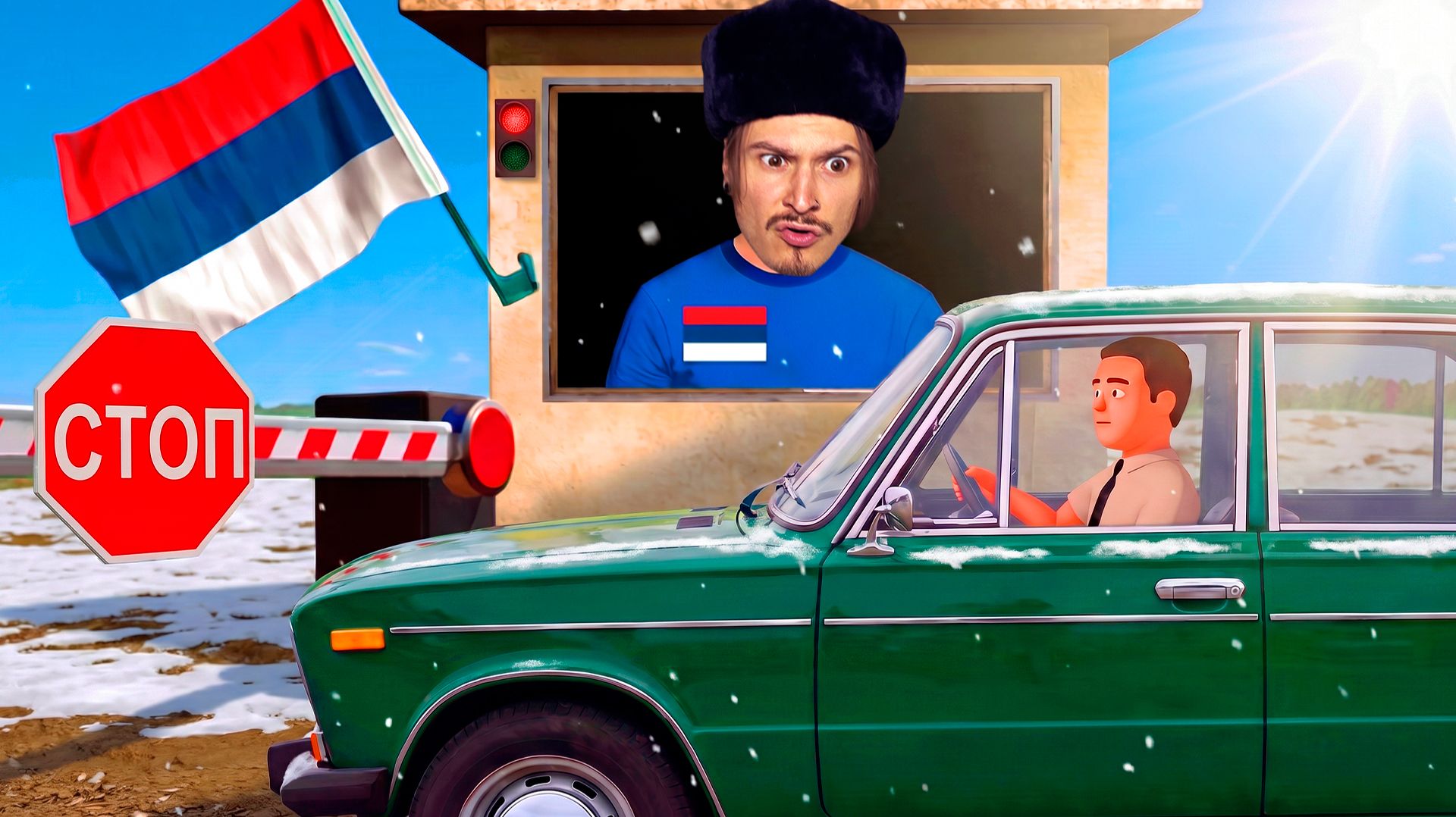 Я РЕШАЮ КОМУ МОЖНО ВЪЕЗЖАТЬ В СТРАНУ А КОМУ НЕЛЬЗЯ смотреть онлайн