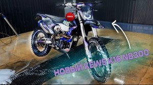 НОВЫЙ KEWS K16 NB300 R-EDITION!!! ЛУЧШИЙ ЗА СВОИ ДЕНЬГИ!? ОБЗОР+ВЫЕЗД!!!