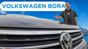 Volkswagen Bora, 2022 - европеец из Китая за скромный бюджет