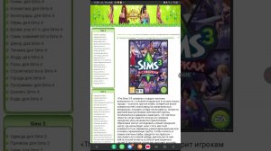 Как скачать Sims 3 в 2025 году? (Извините за плохое качество)