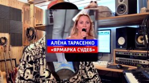 Определяем песню Алены Тарасенко - Ярмарка Судеб на ИИ детекторе