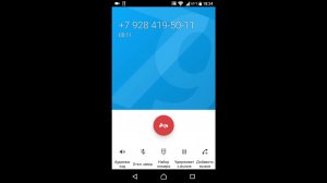 Sony Xperia Incoming Call