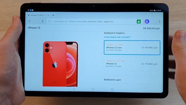 РОССИЙСКИЕ ЦЕНЫ НА IPHONE 12 - Я В ШОКЕ! ОТ САМОГО ДЕШЕВОГО К САМОМУ ДОРОГОМУ