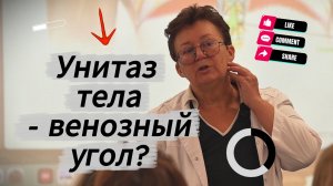 Три трубы в одну точку. Где находится “унитаз” тела и как его не забивать?