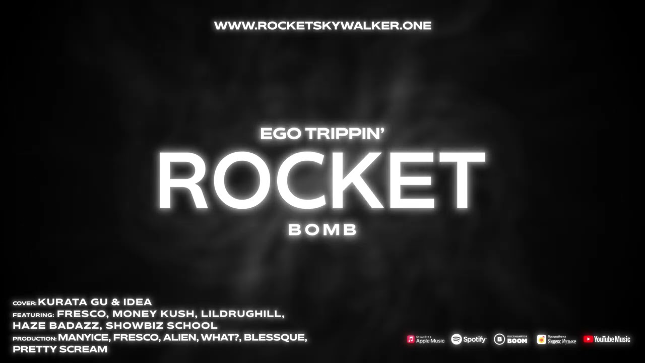 ROCKET - BOMB [prod. by FRESCO] [Official Audio Visualizer] смотреть онлайн