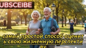 7 признаков, которые показывают, сколько вы проживёте после 70
