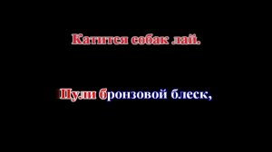 Сергей Наговицын - Охота (КАРАОКЕ)