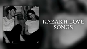 KAZAKH LOVE SONGS | КАЗАХСКИЕ ЛЮБОВНЫЕ ПЕСНИ💗😍