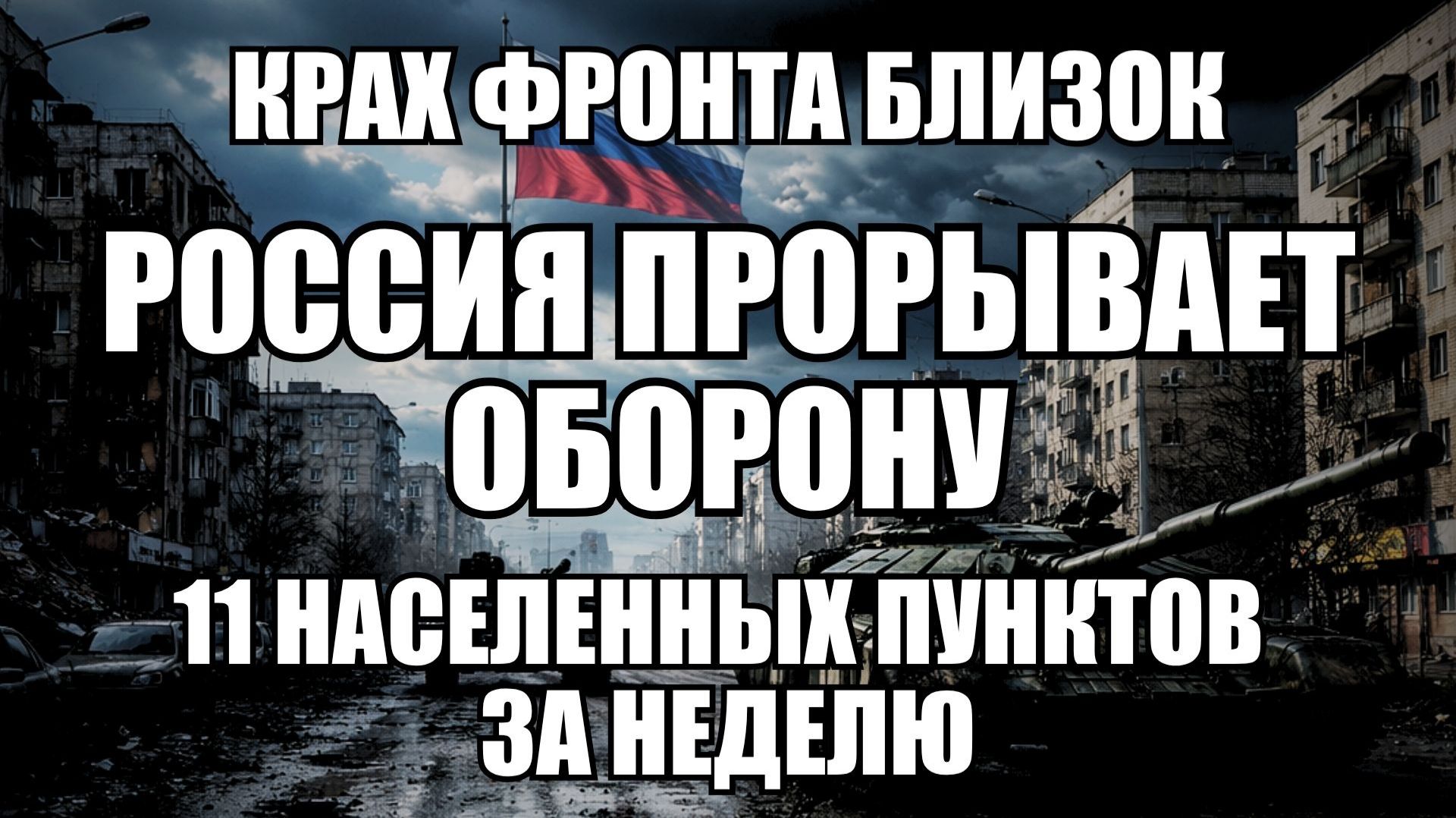 🔥Вечерний выпуск новостей 03.07.26 смотреть онлайн