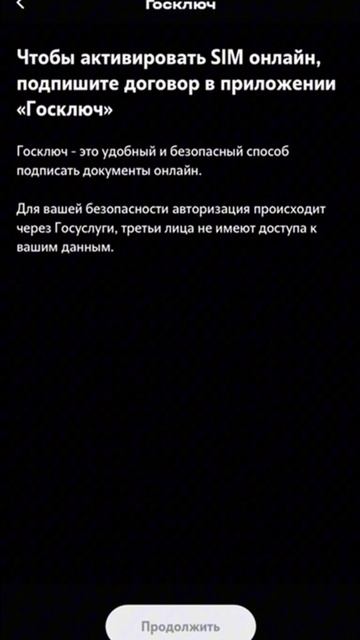 Инструкция - как самостоятельно зарегистрировать сим-карту t2 смотреть онлайн
