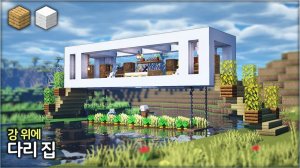 🚤 Строительство моста через реку 🏡. ⛏️Гайд по Постройке