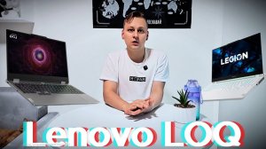 💻 Обжегся на Legion 5, купил Lenovo  LOQ ... И снова КОСЯКИ Lenovo! | Обзор