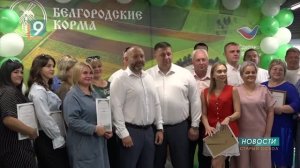 «Белгородские Корма» выходят на мировой рынок: компания признана лучшим экспортёром 2025 года