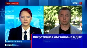Оперативная обстановка в ДНР