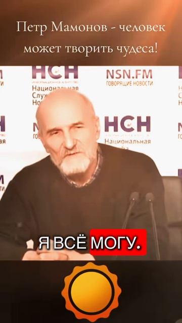 Петр Мамонов