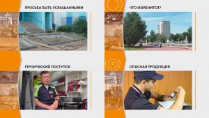 Прямой эфир: «ГОРОД в 19:00»