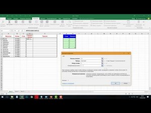 Функция ВПР в Excel [Как работает функция ВПР в Экселе]