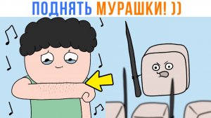 Комиксы. Мурашки, поднять штыки! ))) | Мемозг 1771