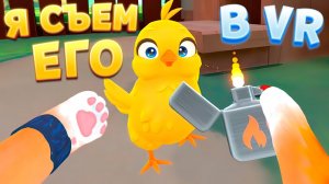 КОТ ПОЙМАЛ ЦЫПЛЕНКА ЧТОБЫ СЪЕСТЬ I Am Cat VR