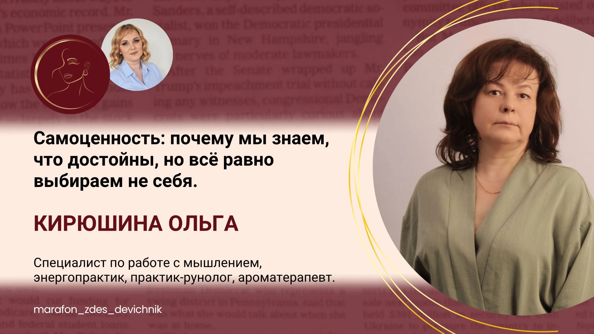 Самоценность: почему мы знаем, что достойны, но всё равно выбираем не себя.