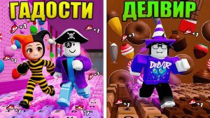 😱ГАДОСТИ VS ДЕЛВИР! НАЧАЛИ С НУЛЯ В +1 SPEED KEYBOARD ESCAPE!