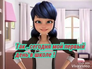 Леди Баг и Супер Кот|1 сезон , 1 серия| Первый день в школе