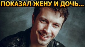 НЕ УПАДИТЕ! Кто жена и как выглядит дочь звезды сериала «Пазл» - Дениса Васильева?