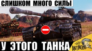 Этот танк Сильнее всех остальных 8ок в игре! Главная Имба за Серебро в Мире Танков!