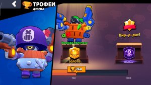 Апнул золото на дэриле в brawl stars. Передали с ютуба